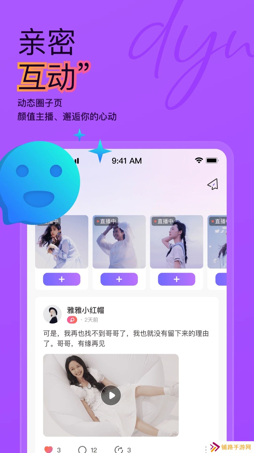 抖蓝直播最新版本下载