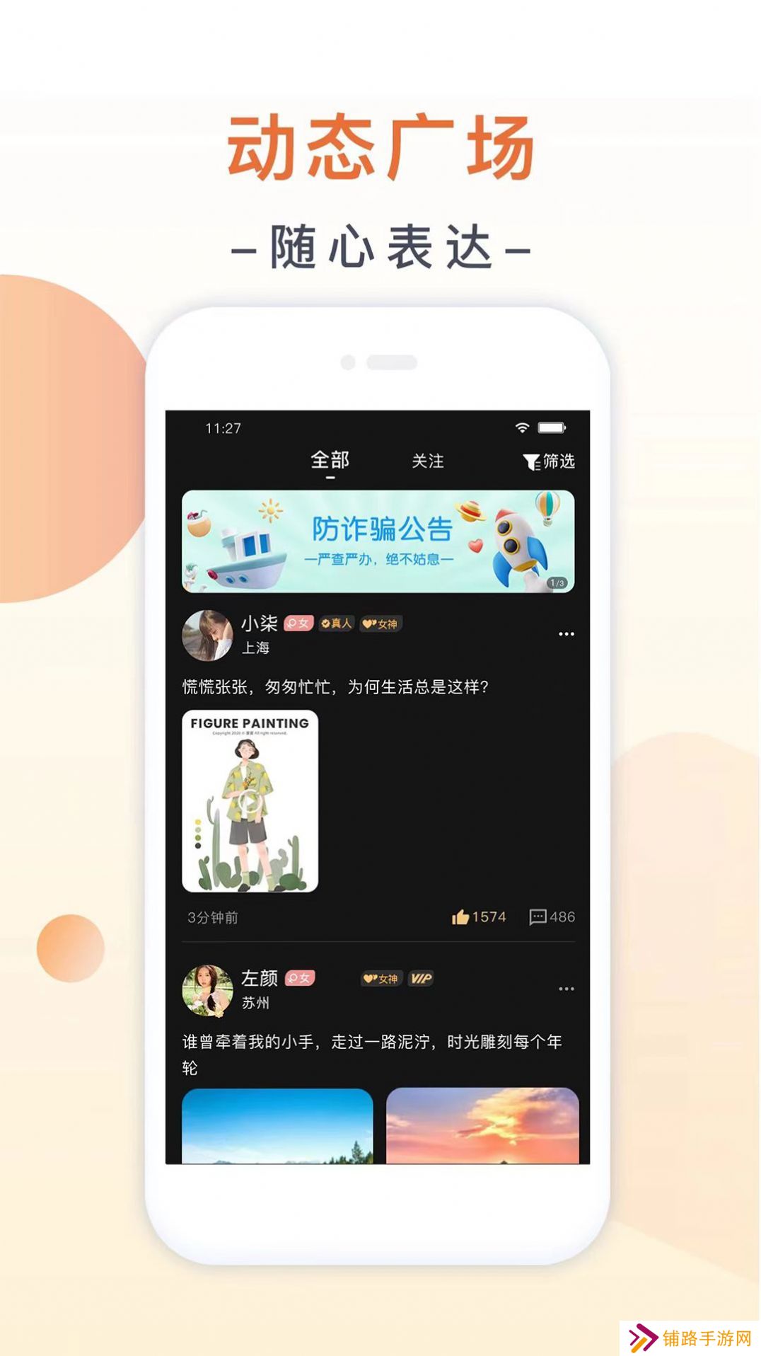归妹交友app官方下载