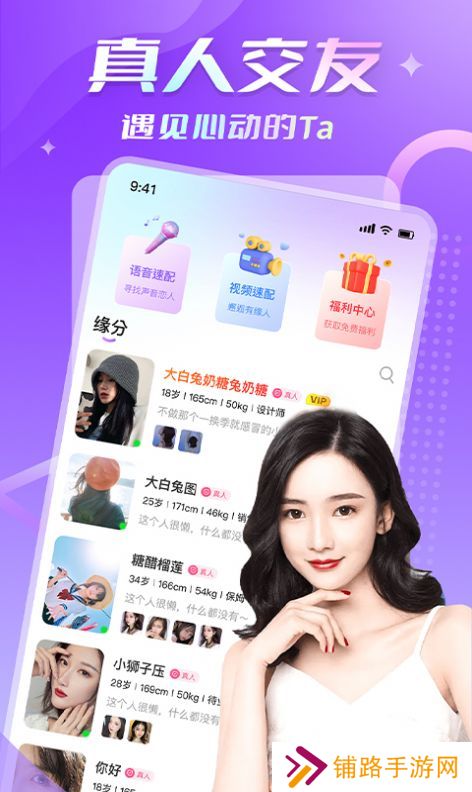 密月app下载官方免费版