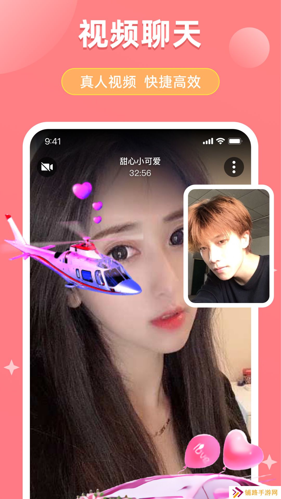 甜柚交友软件下载安装