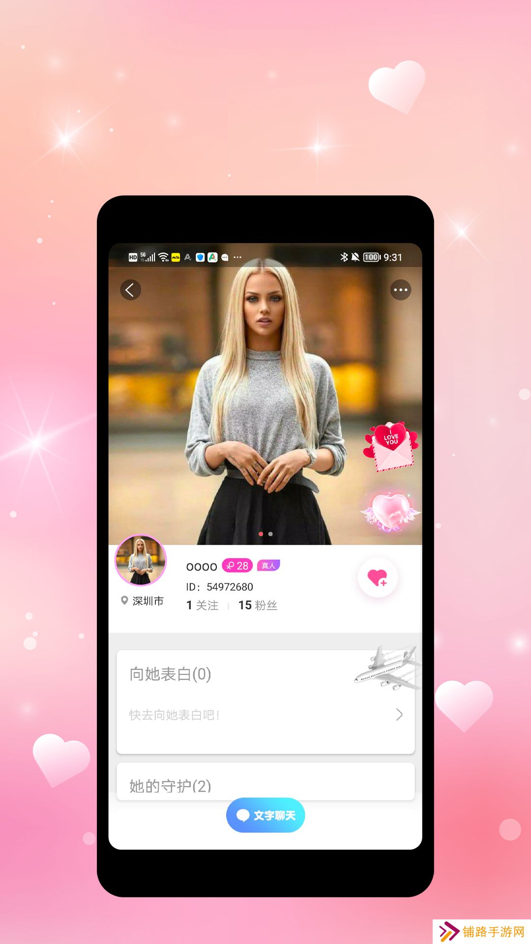 拧汽交友软件手机版下载安装