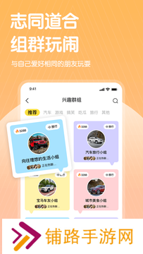 半熟交友软件