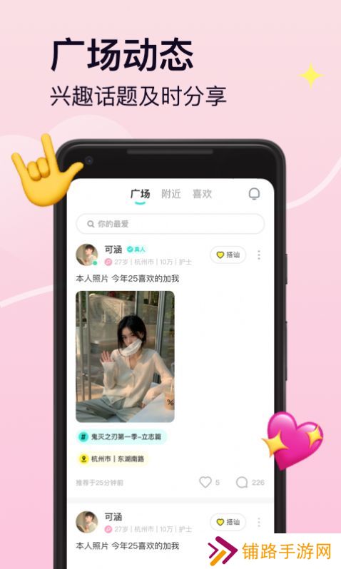 Pinky交友app最新版下载