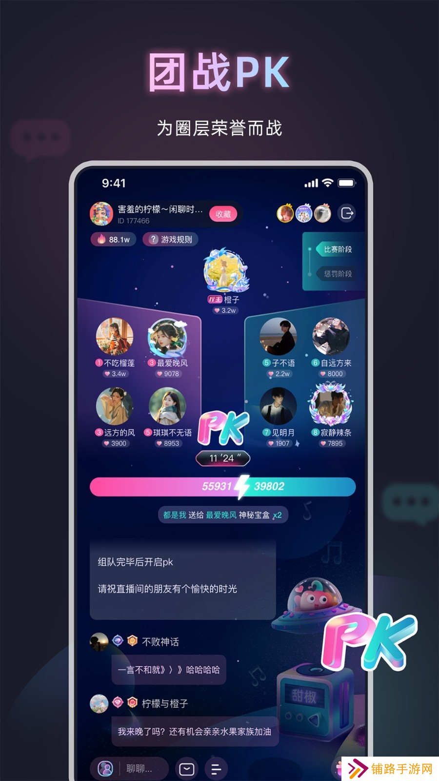 甜椒语音交友软件下载