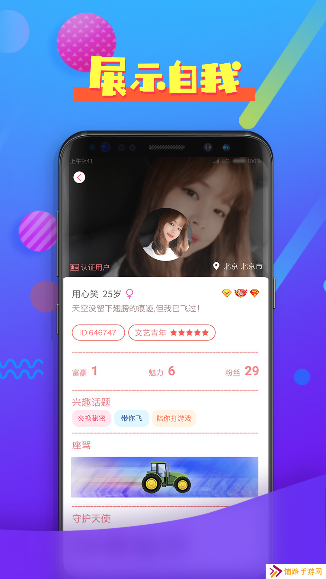 恋爱漂流瓶最新版本下载