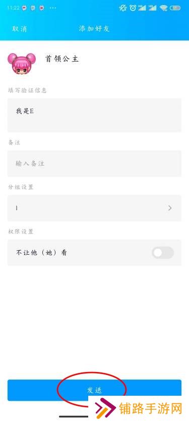 QQ怎么加好友