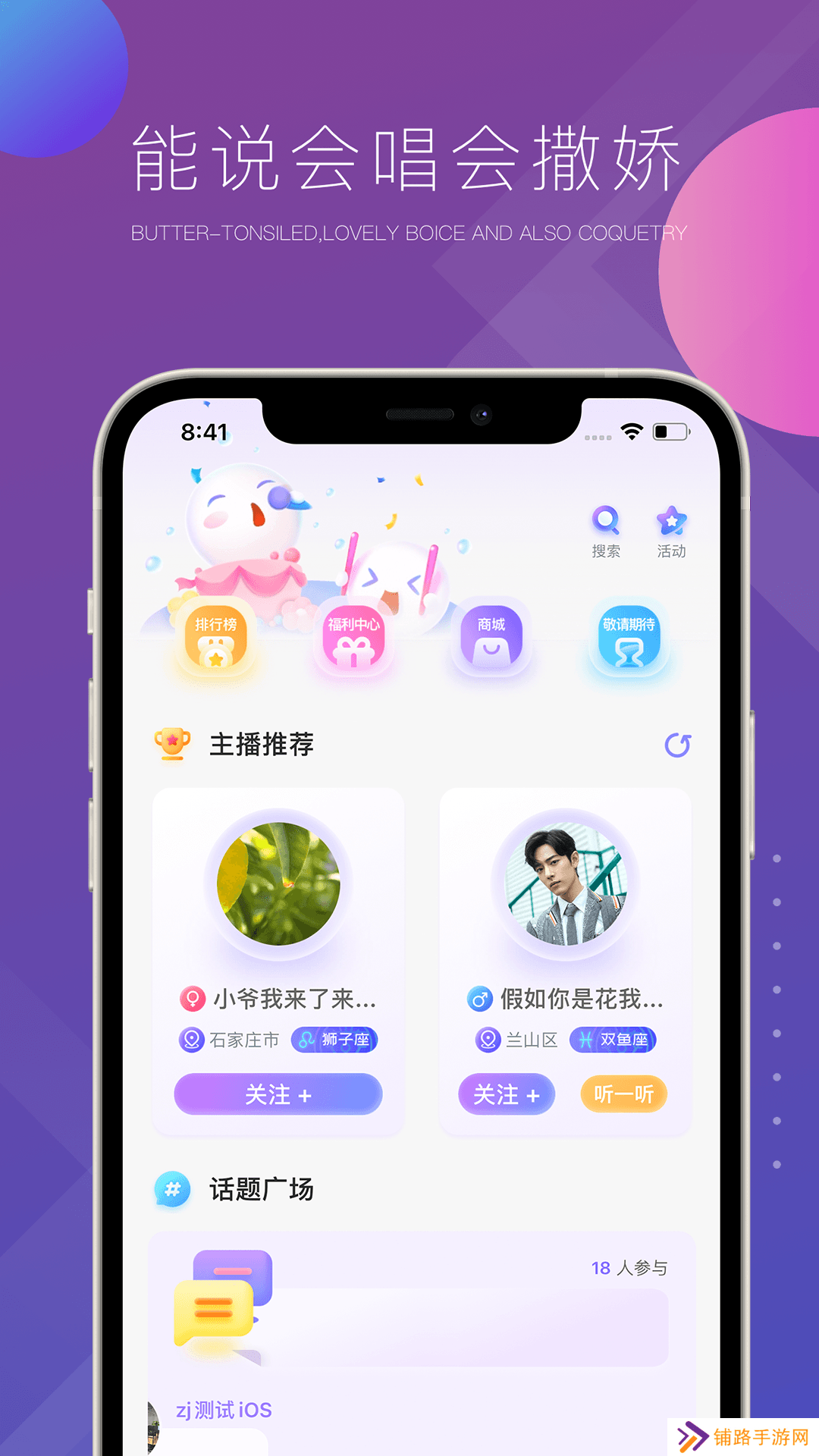 可泡语音交友软件手机版下载