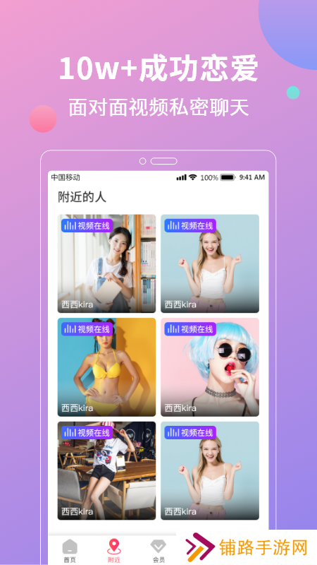 花灯聊天交友平台手机版下载