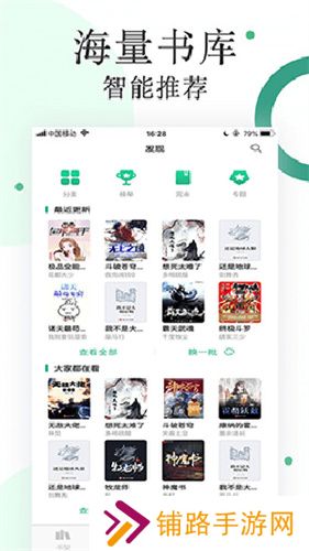 咸鱼无广告小说