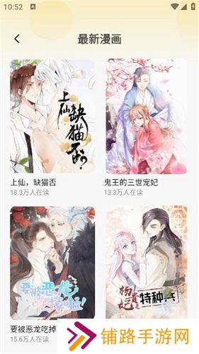 爆火漫画
