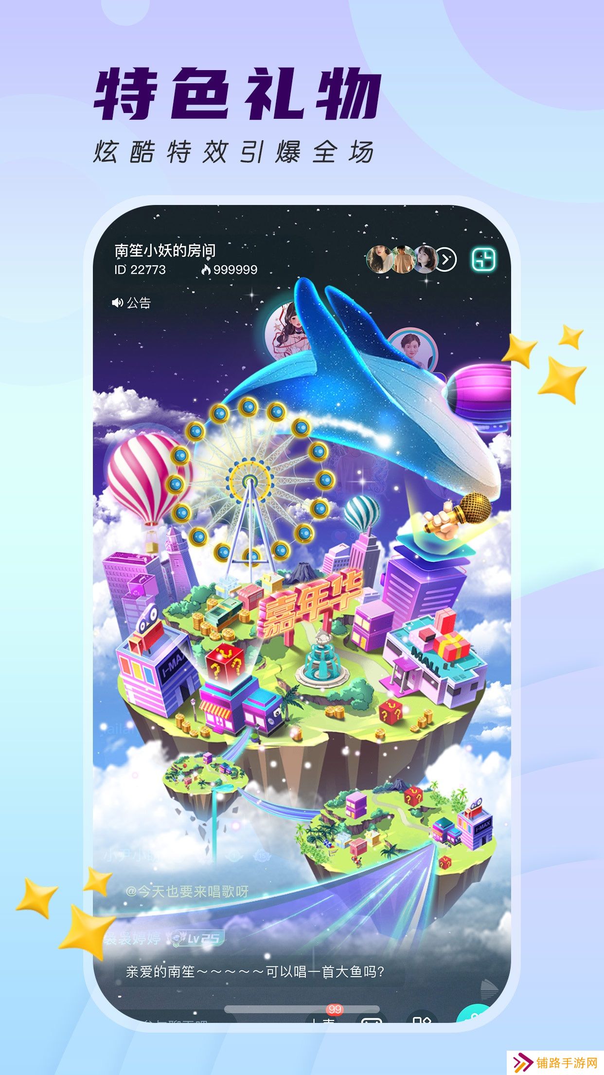 千音秀交友软件手机版下载