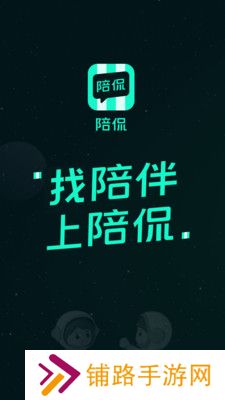 陪侃交友软件下载手机版