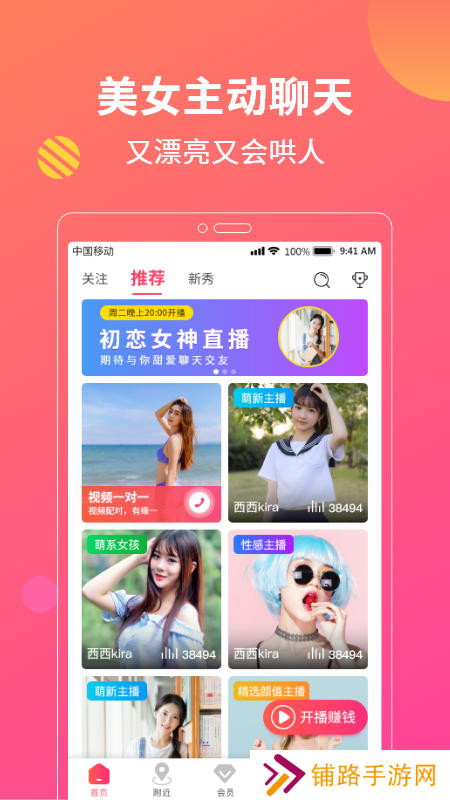 花灯聊天交友平台手机版下载