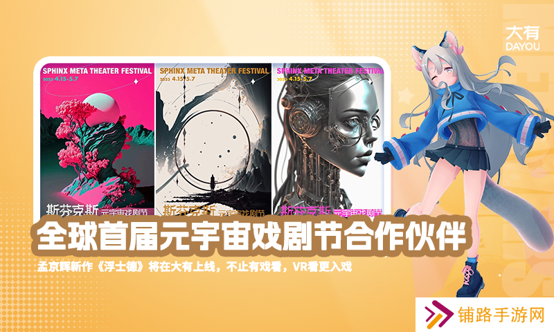 大有空间元宇宙社交软件下载