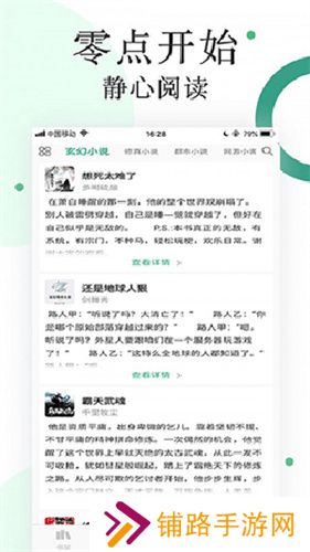 咸鱼无广告小说