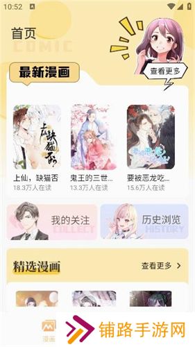爆火漫画