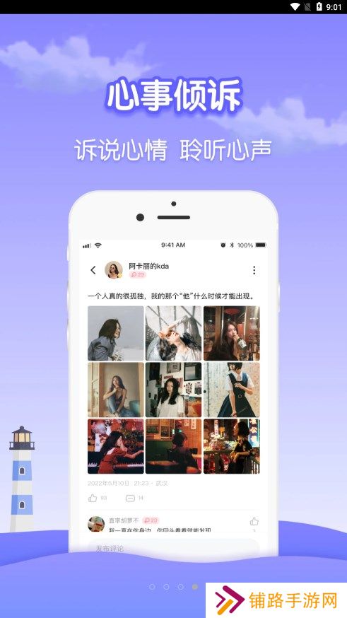 瓶洞交友软件手机版下载