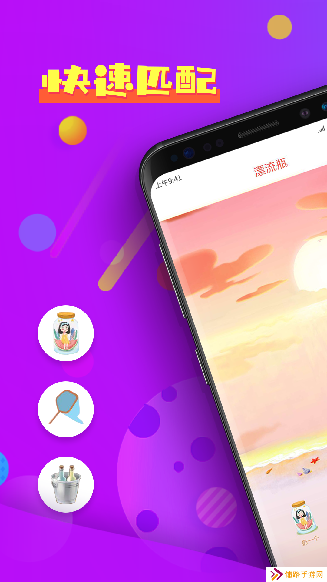恋爱漂流瓶最新版本下载