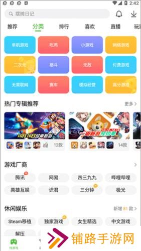 4399游戏盒子安装包