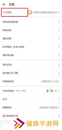 4399游戏盒子安装包
