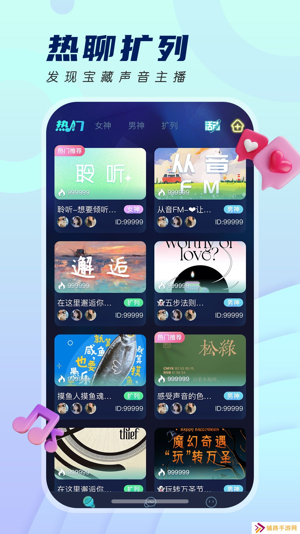 千音秀交友软件手机版下载