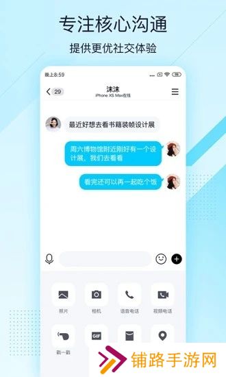 qq轻聊版官方2025最新版(qqlite)