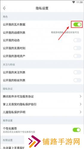 掌上瓦罗兰特