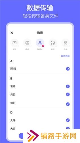 软件搬家