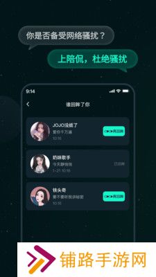 陪侃交友软件下载手机版