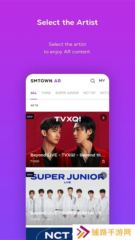 SMTOWN AR最新安卓版2023下载