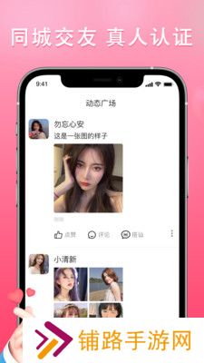 伊依聊天交友官方安卓版下载