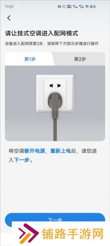 海尔空调遥控器
