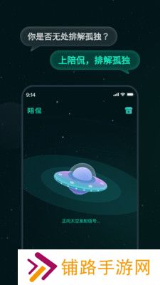 陪侃交友软件下载手机版