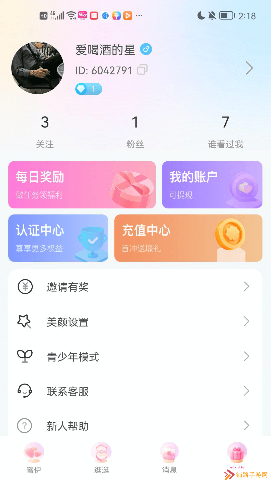 缘欢交友平台官方下载