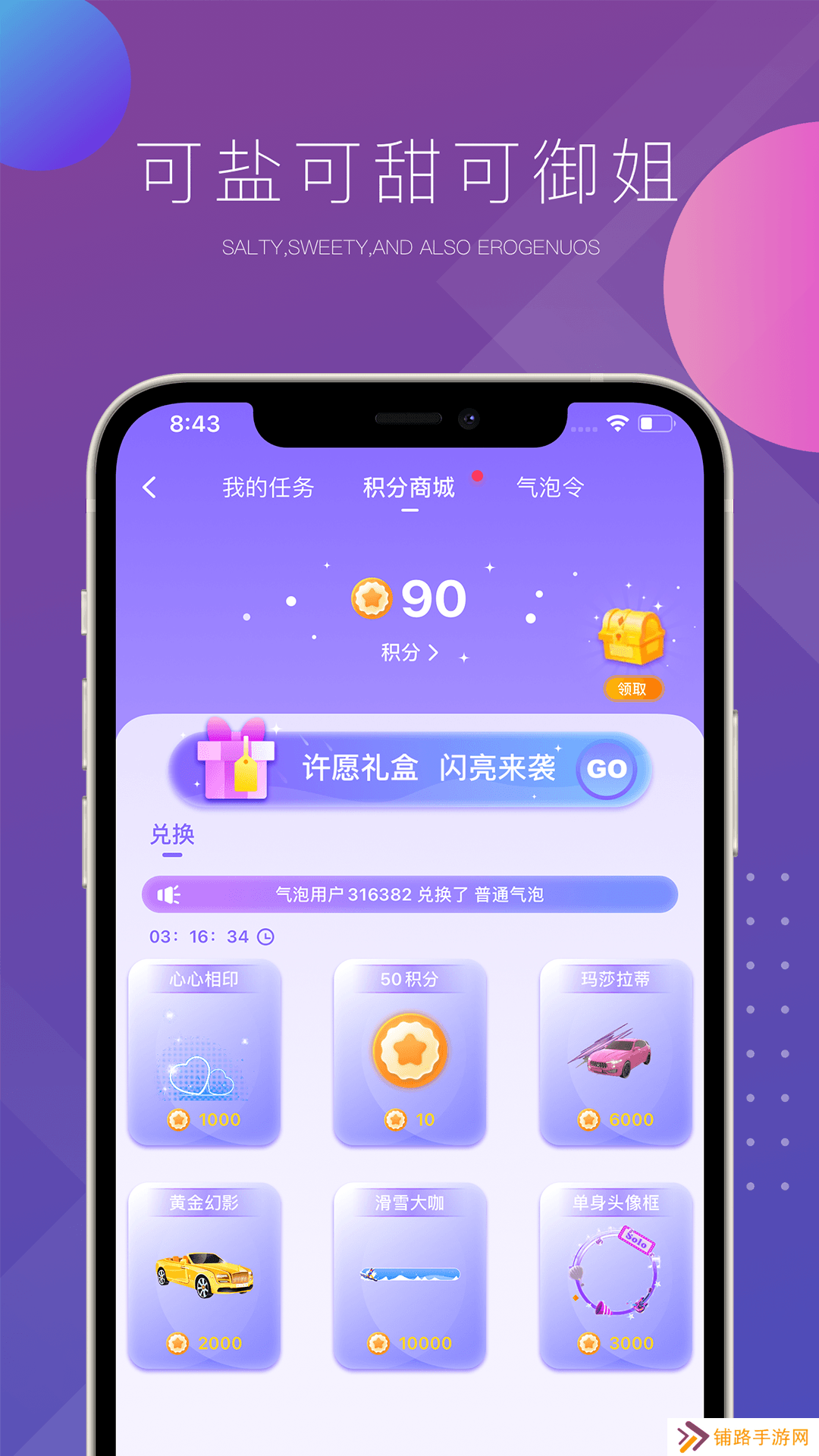 可泡语音交友软件手机版下载