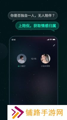 陪侃交友软件下载手机版