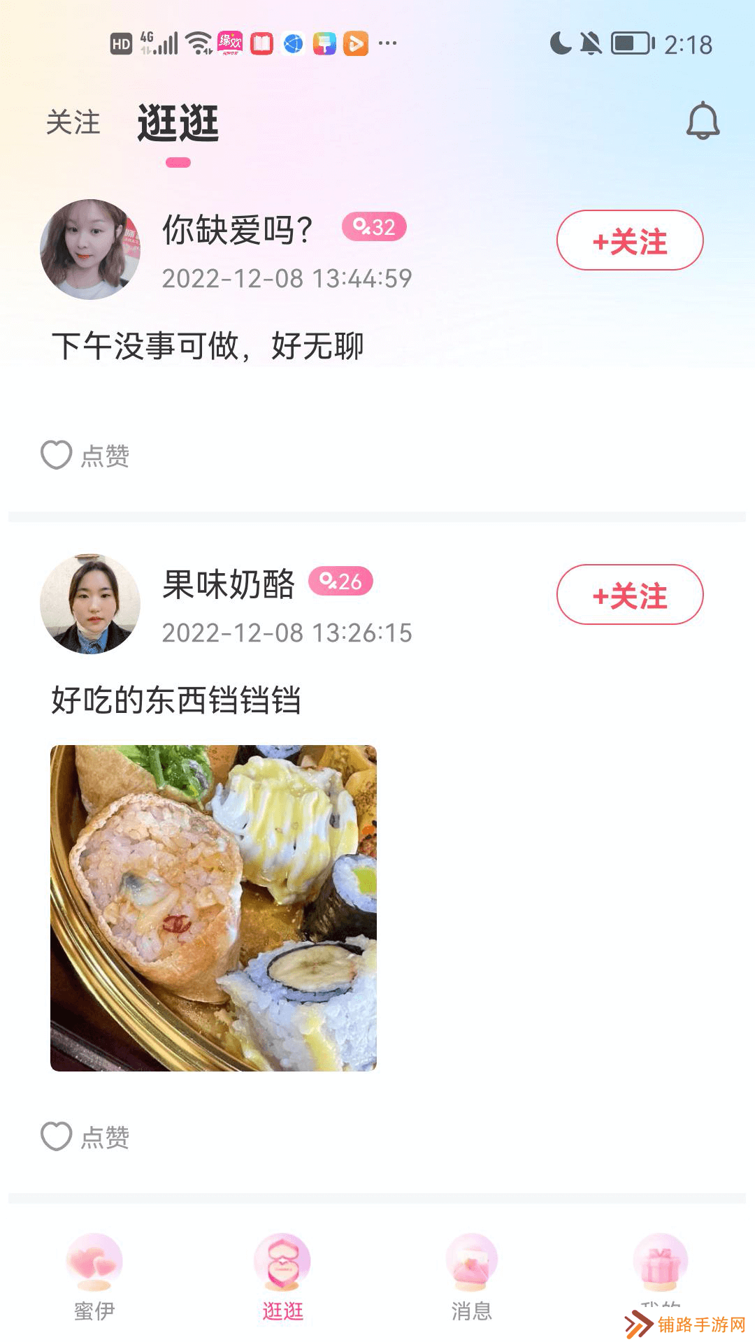 缘欢交友平台官方下载