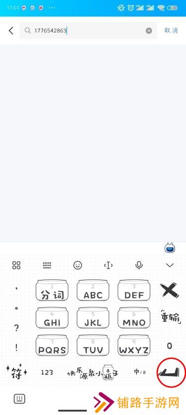 QQ怎么加好友