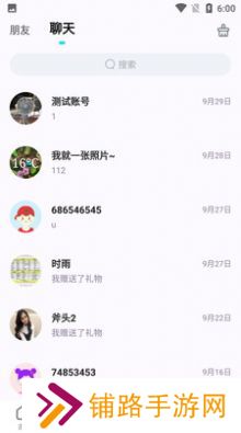 垣圈交友app最新版下载