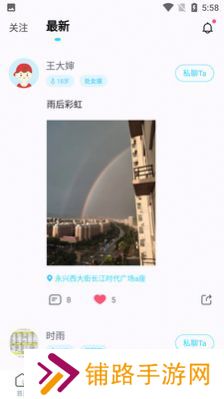 垣圈交友app最新版下载