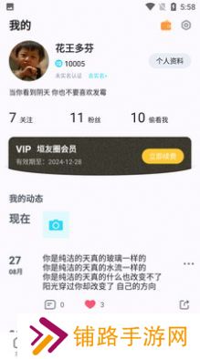 垣圈交友app最新版下载