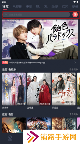 豚豚剧app
