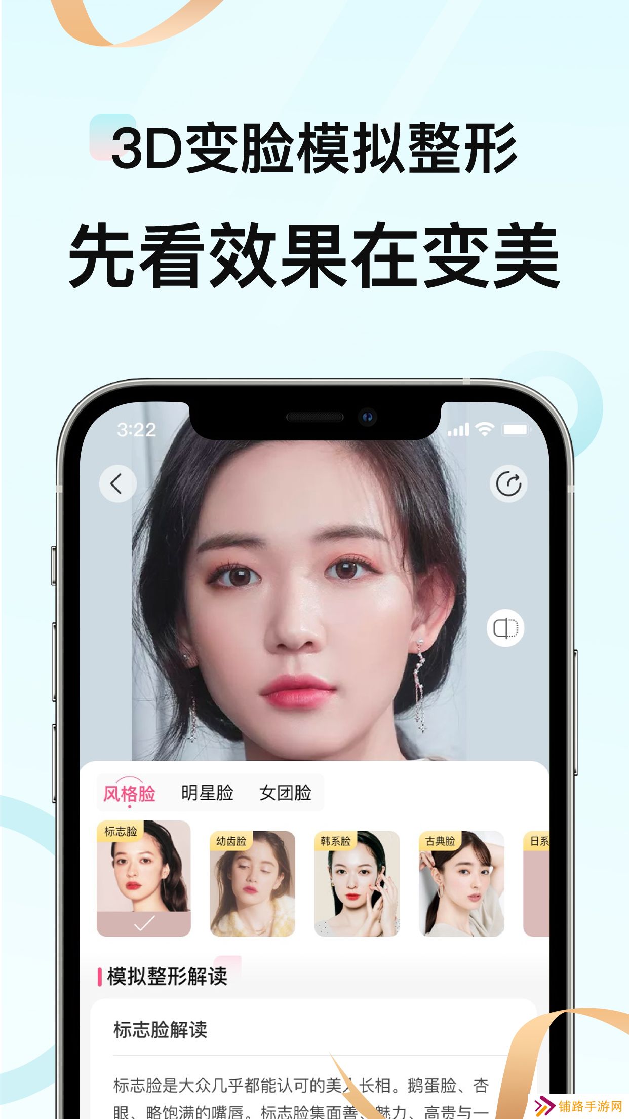 更美医美app2023最新版
