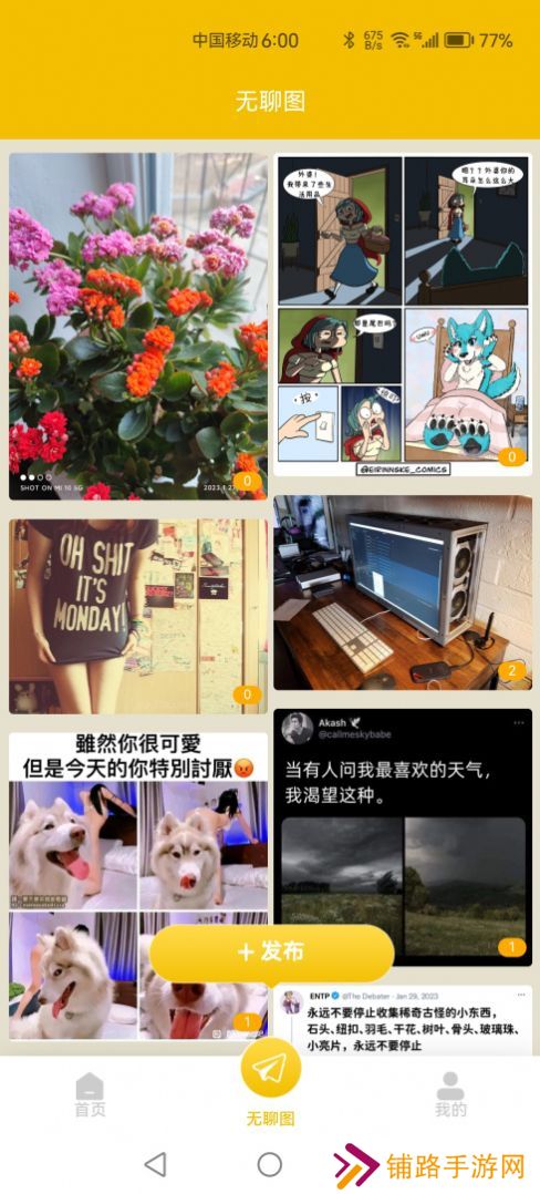 小小品app吐槽社区