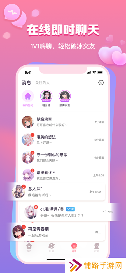 暖柚SORA app最新版本
