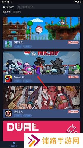 蒲公英联机