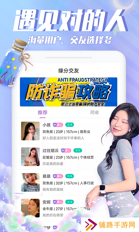 飘流瓶瓶真人版(漂流瓶瓶)