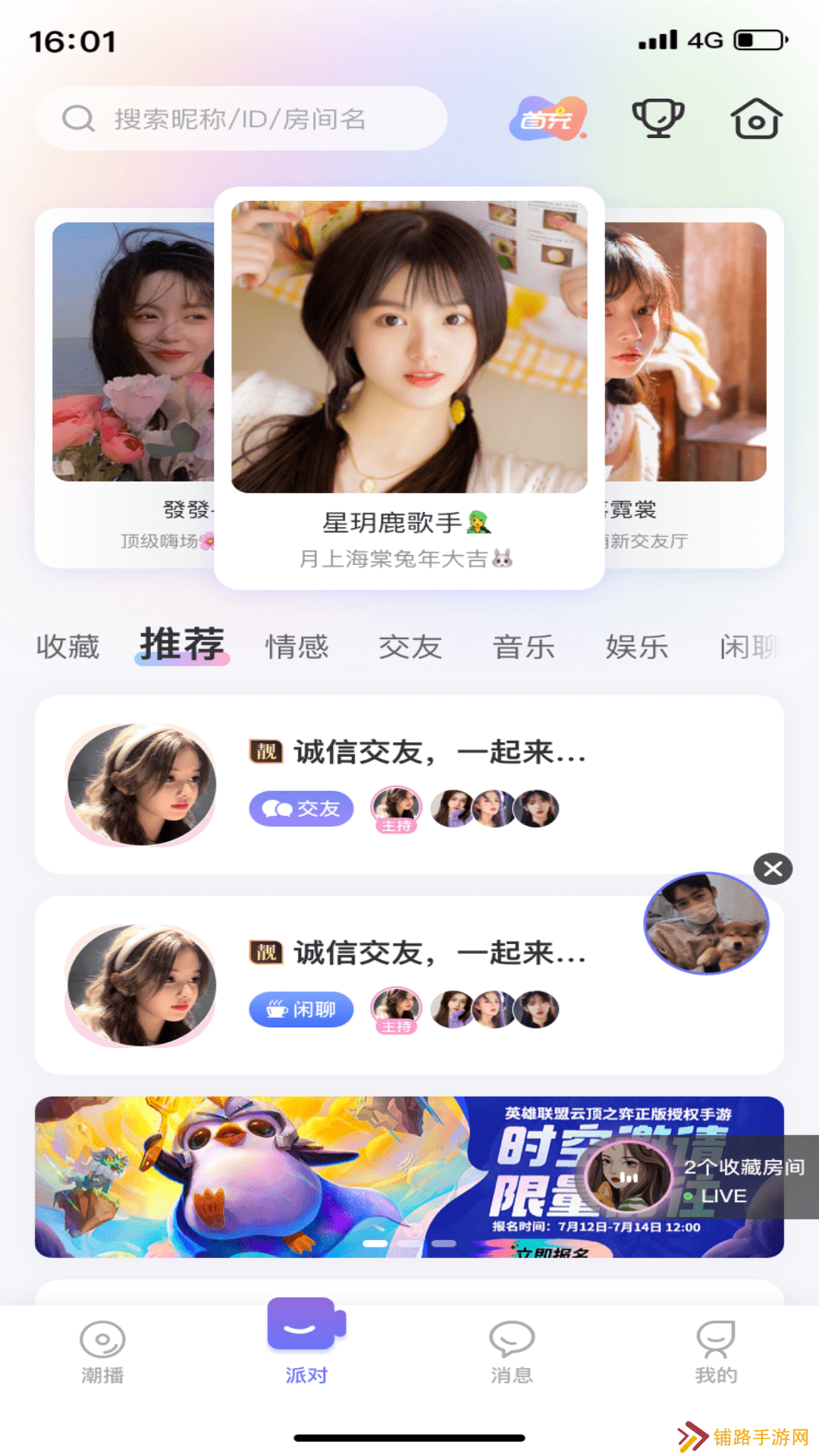 独角soul最新版