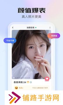 知聊视频聊天软件