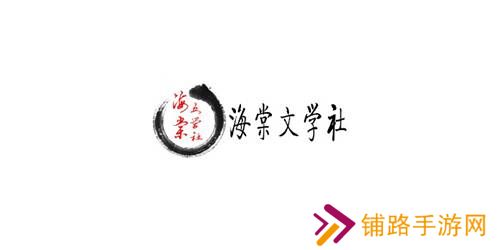 海棠书屋入口myhtlmebookmyhtl